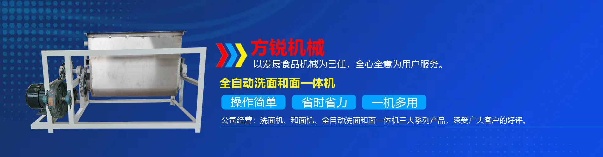 新鄉市富皓機械設備有限公司